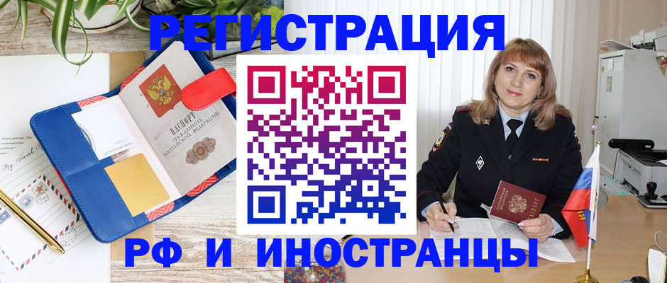 прописка ребенка в Химках